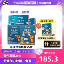 (Self-employed) Wo Magnificent Cheese Original Block 5 Boxes Children Snack Cheese Cheese Cheese High Calcium Blueberry Cheese Yogurt