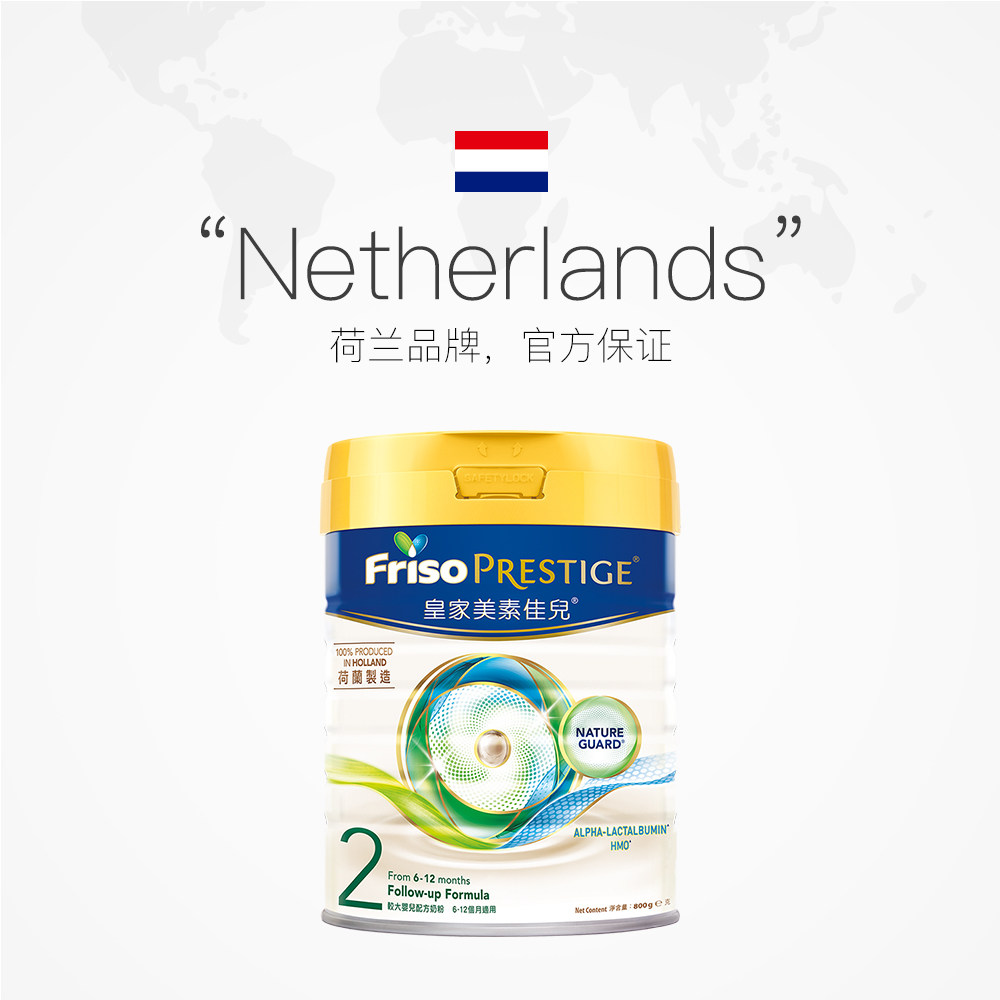 【自营】皇家美素佳儿较大婴儿*奶粉 天猫国际自营萌宝社婴幼儿牛奶粉