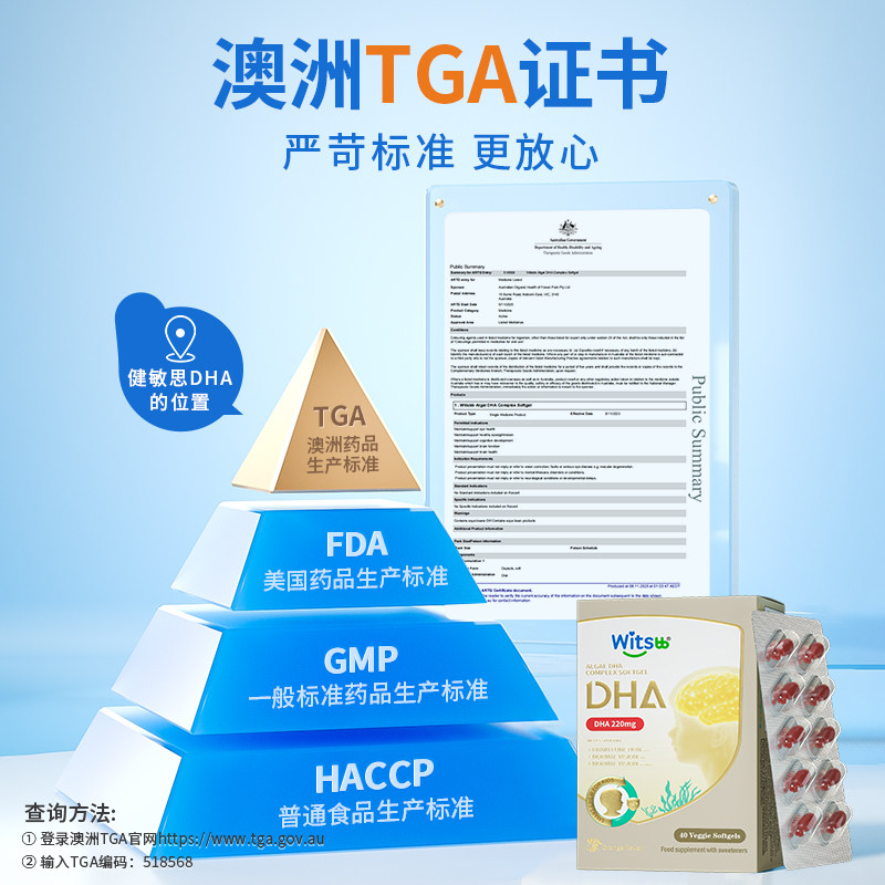 【自营】witsbb健敏思儿童眼脑DHA藻油非鱼油3-12岁+PS青少年