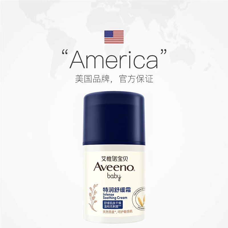 【自营】Aveeno艾惟诺/艾维诺婴儿面霜48g*2儿童润肤乳舒缓保湿