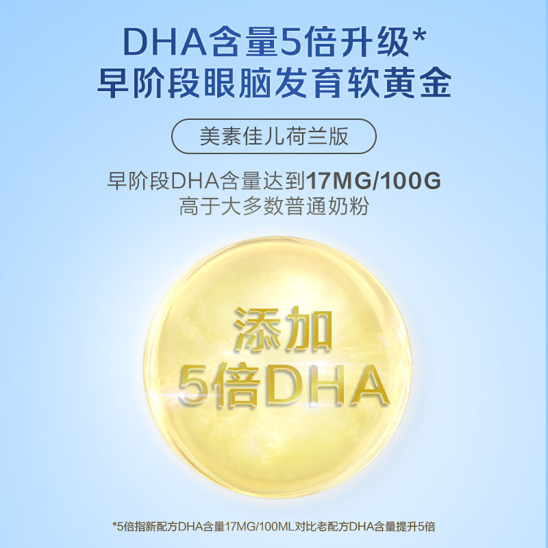  天猫国际自营萌宝社婴幼儿牛奶粉