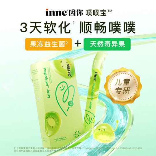 【自营】inne噗噗宝益生菌体验装 4条/盒