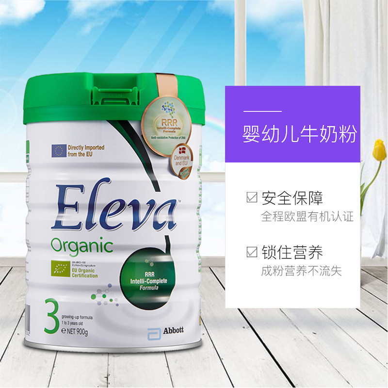 天猫国际母婴直营【直营】2罐美国雅培进口港版菁挚有机菁智婴幼儿牛奶粉3段900g3