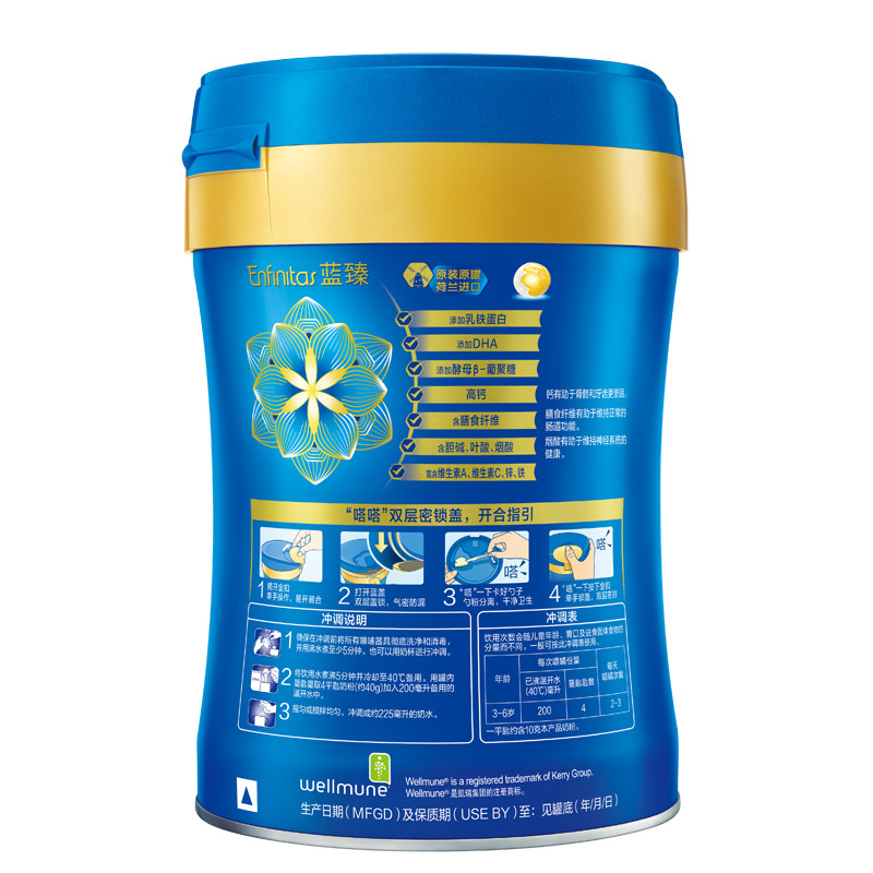 【自营】美国美赞臣蓝臻儿童800g乳粉 天猫国际萌宝社婴幼儿牛奶粉