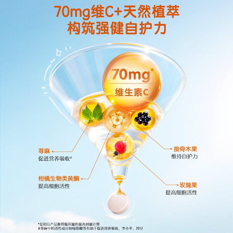 【自营】Swisse斯维诗儿童复合维生素b族儿童咀嚼片60片增强体质