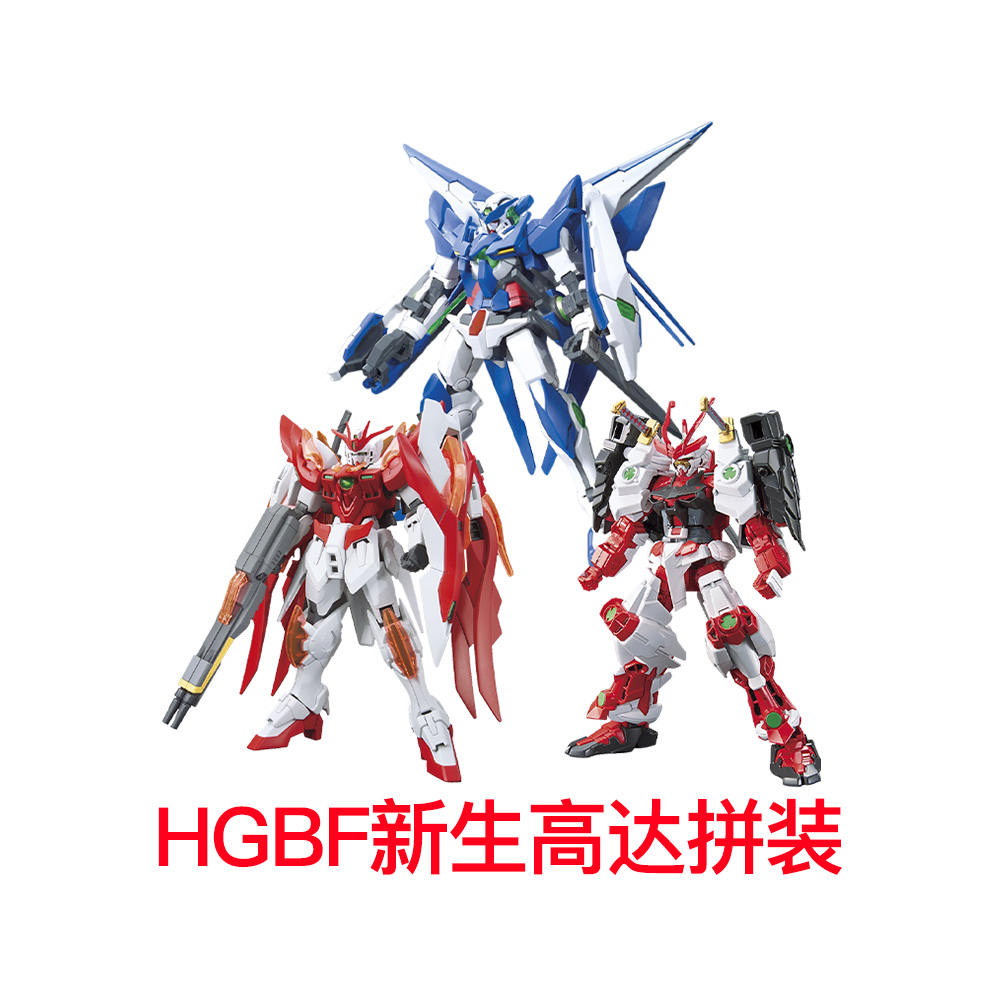 【自营】万代HGBF1/144惊异能天使 燃焰高达新生凤凰飞翼拼装模型 - 图0
