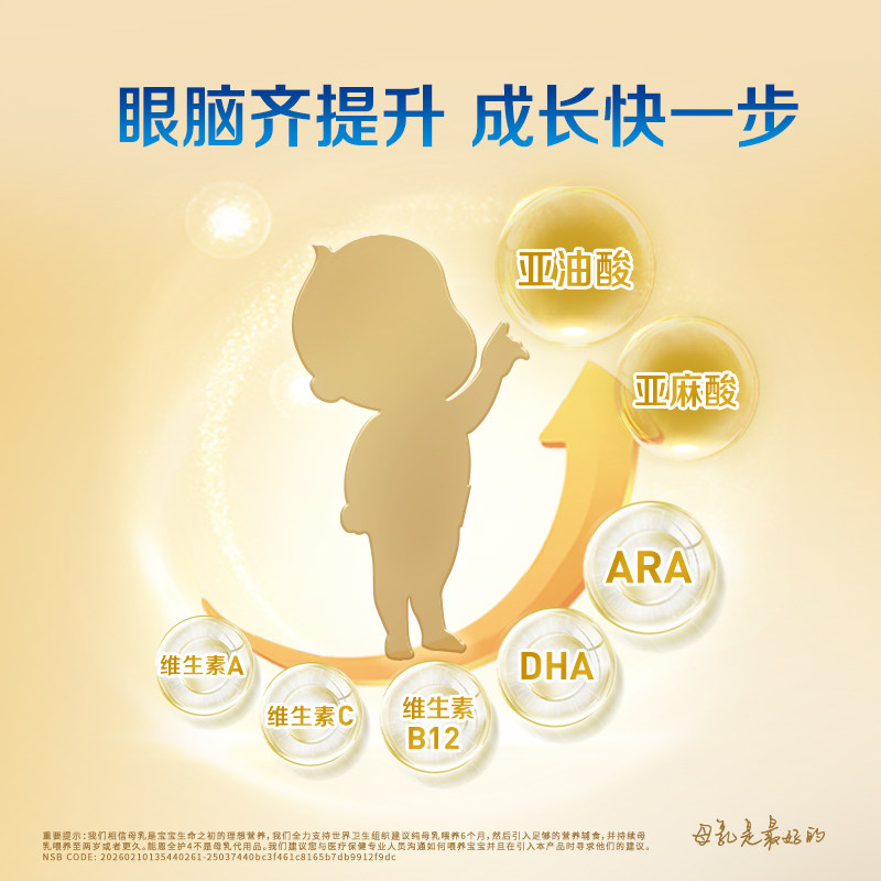 【自营】雀巢新能恩全护6HMO益生菌适度水解儿童奶粉4段/800g