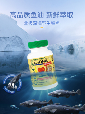 childlife【dha】守护载鱼肝油