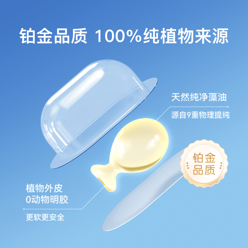 Inne for your baby DHA brain supplement algae oil capsules