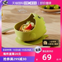 (self-employed) babycare baby complementary bowl silicone gel suction cup bowl can be cooked and anti-burn for children cutlery