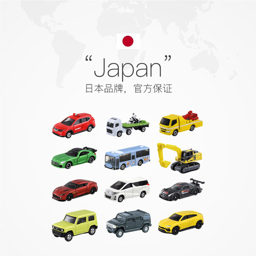 【自营】TOMY多美卡合金车模型小汽车玩具巴士运输车警车跑车卡车 - 图2