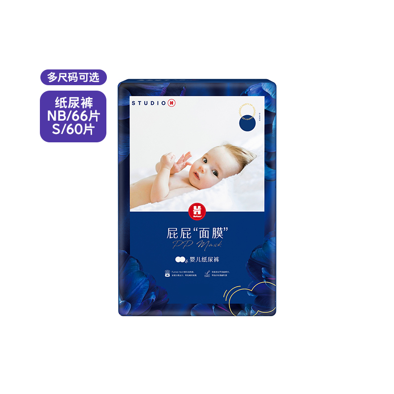 【自营】好奇屁屁面膜纸尿裤NB66/S60新品超薄屁屁肌肤呵护透气