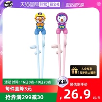 (Self-employed) Pop Music Children Chopsticks Training Chopsticks 2-year-old 3-year 6 old 6-year-old study chopstick-assisted exercise cutlery