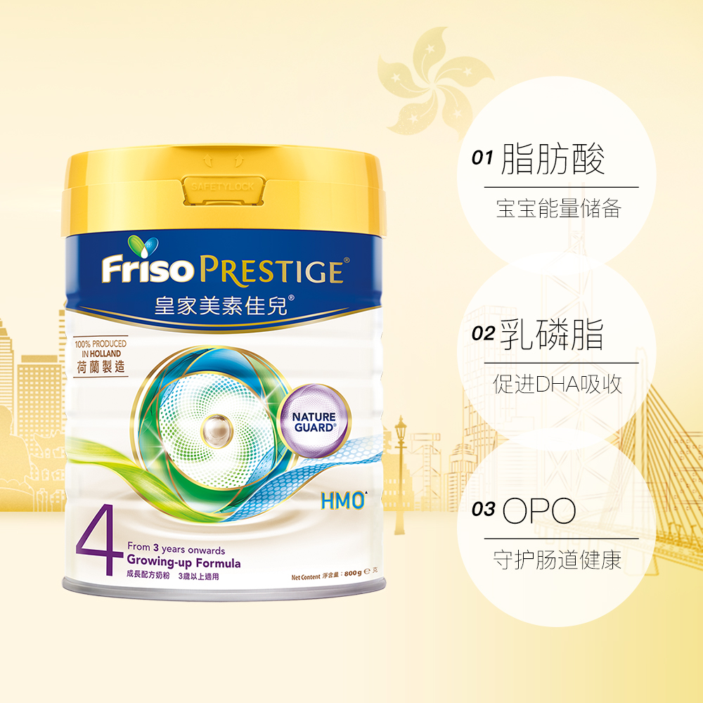 Friso Prestige/皇家美素佳儿儿童奶粉宝宝4段含HMO 800g*3罐荷兰