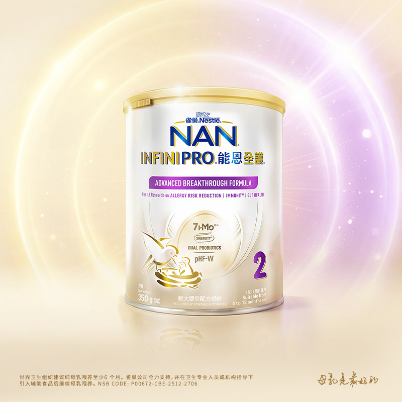 【自营】Nestle雀巢能恩全护6HMO益生菌适度水解奶粉2段350g