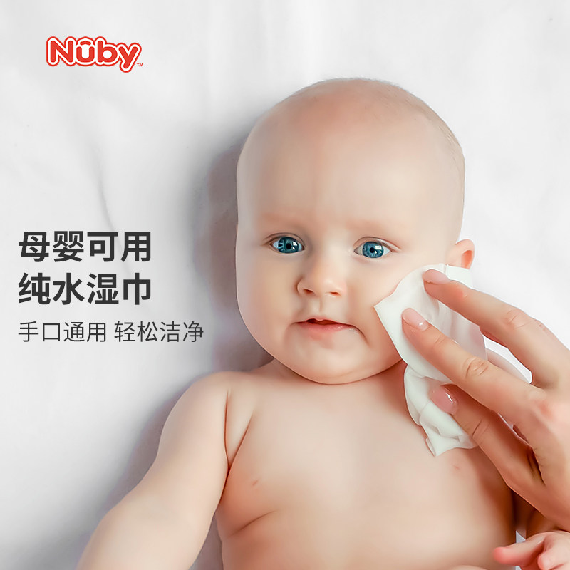 【自营】Nuby努比便携儿童随身宝宝手口擦屁屁迷你湿纸巾8抽8包,淘宝优惠券,粉丝福利购,淘宝优惠卷