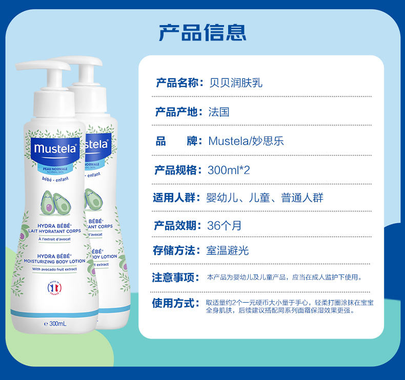 【自营】妙思乐婴幼儿洗发沐浴露二合一贝贝润肤乳宝宝保湿身体乳,淘宝优惠券,粉丝福利购,淘宝优惠卷