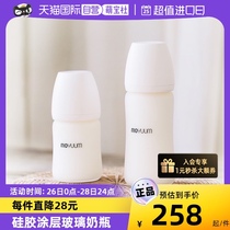 (self-employed) Moyuum Korea imports silicone coated glass bottles anti-fall and crack-proof baby glass bottle freshmen