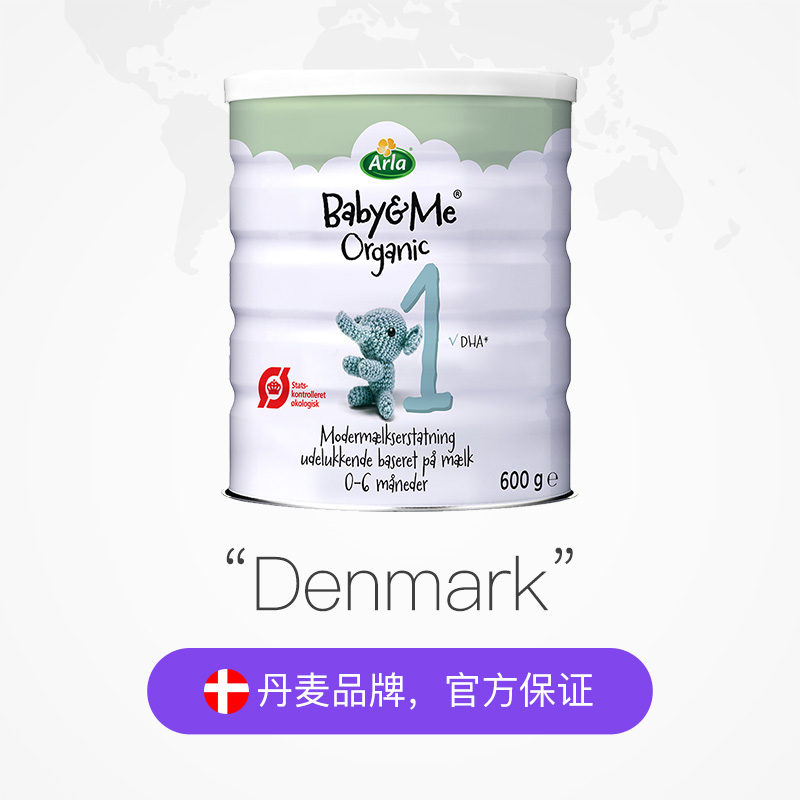天猫国际母婴直营【直营】Arla阿拉进口有机婴幼儿童配方奶粉版1段600g/罐*2罐2