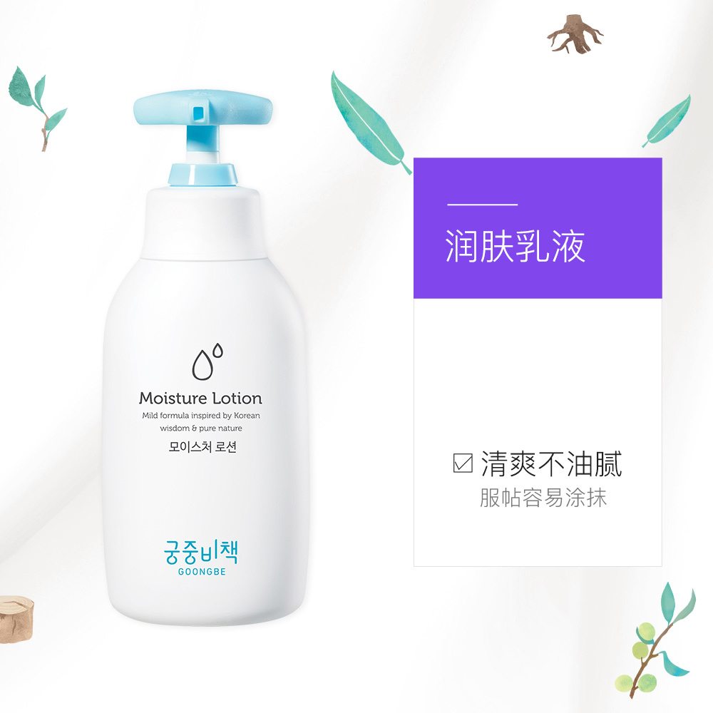 【自营】宫中秘策婴儿童面霜润肤乳宝宝霜润肤露保湿身体乳乳液