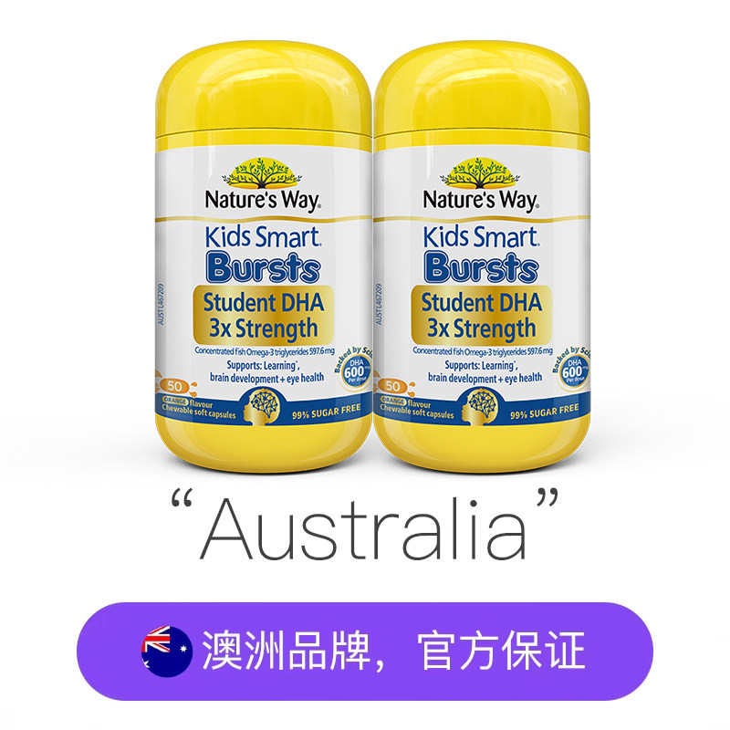【自营】佳思敏三倍dha儿童益智鱼油胶囊学生补脑非藻油50粒*2瓶