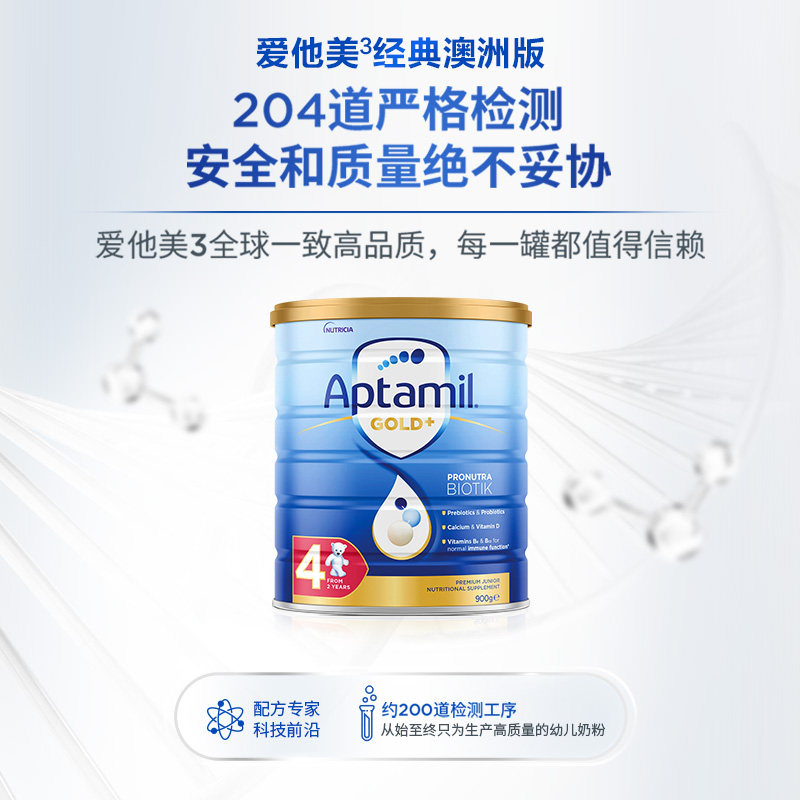  天猫国际自营萌宝社婴幼儿牛奶粉