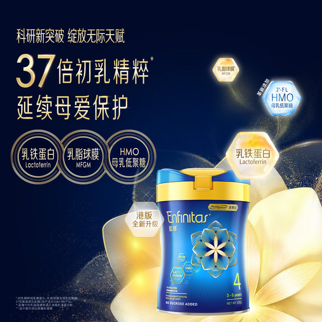 【自营】港版美赞臣蓝臻婴幼儿奶粉3段宝宝乳粉1-3岁900G*3罐荷兰
