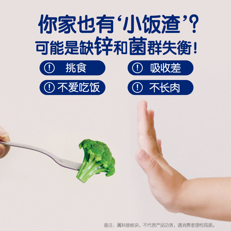 【自营】合生元益生菌酵母锌42袋酵母锌助力胃口棒棒