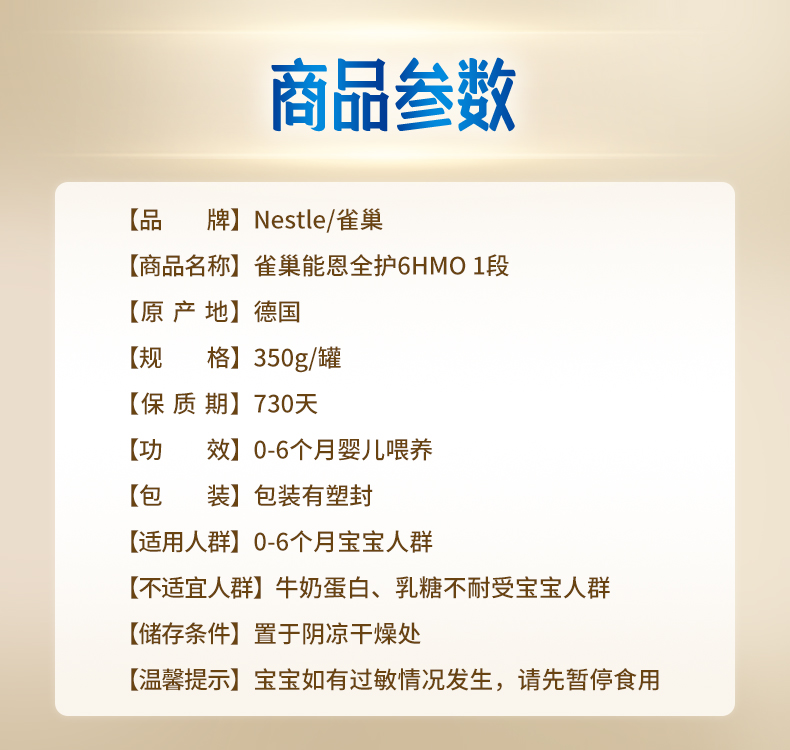 【自营】雀巢能恩全护6种HMO益生菌适度水解低敏奶粉1段350g德国 - 图3