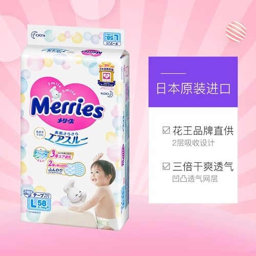 [Самостоятельно поработанные] Японские Хуа Тао Мяо и Шу Ультра -Тонт Храниловые подгузники Детская моча не могла l58*4 упаковки