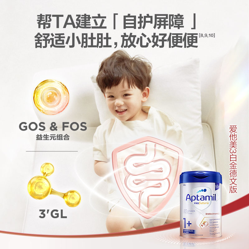 【自營】愛他美白金德文版HMO幼兒配方奶粉1+段1歲以上800g*8罐_天貓國際自營萌寶社_奶粉_輔食_營養品_零食