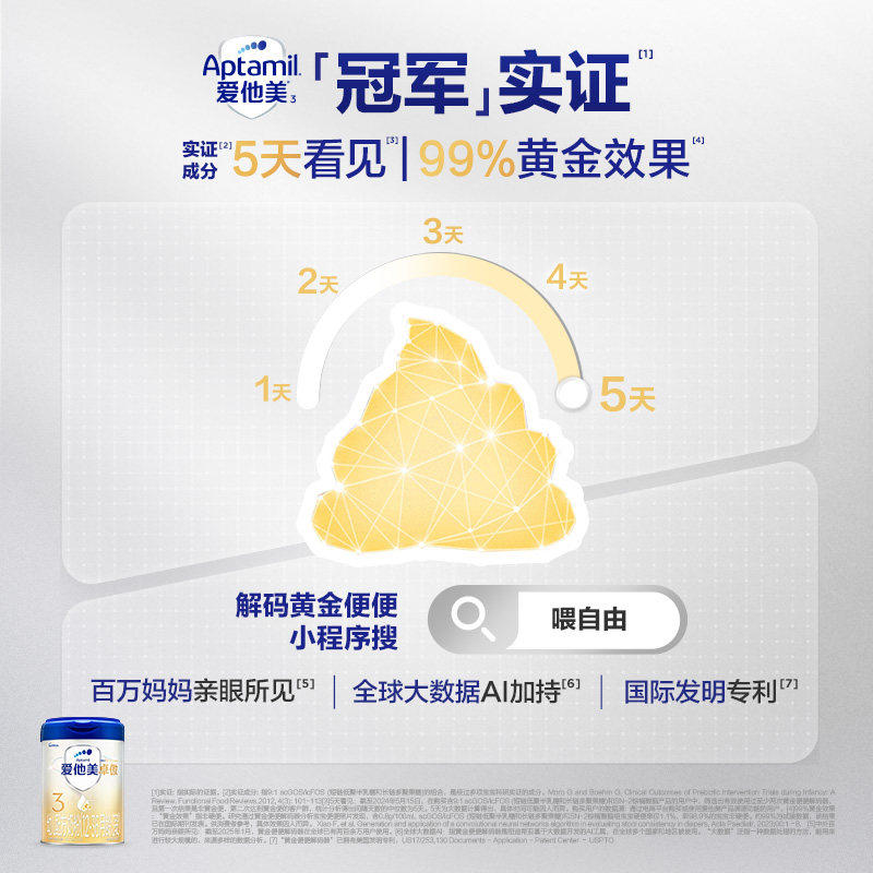 【自营】卓萃升级版爱他美卓傲幼儿配方奶粉3段(12-36月龄)800g*6