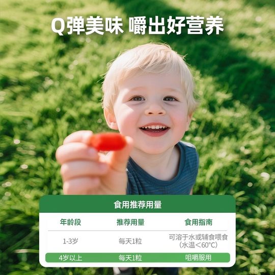 【自营】ChildLife童年时光叶黄素小布丁 儿童婴幼儿宝宝护眼软糖