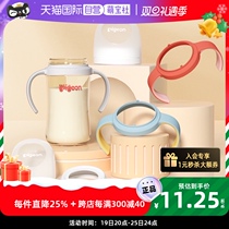 (Self-Employed) Pigeon Bay Pro Third Generation Bottle Accessories Gravity Ball Straws Double Handle Cap Set Original