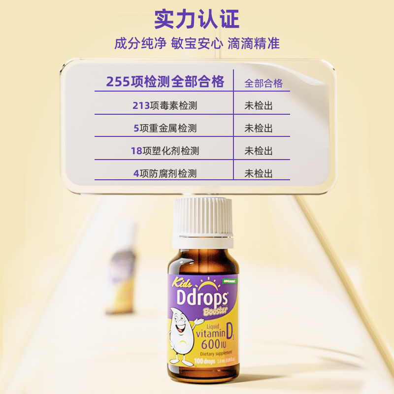 【自营】Ddrops滴卓思维生素VD3滴剂儿童DD小滴瓶促钙吸收2.8ml*2 - 图2