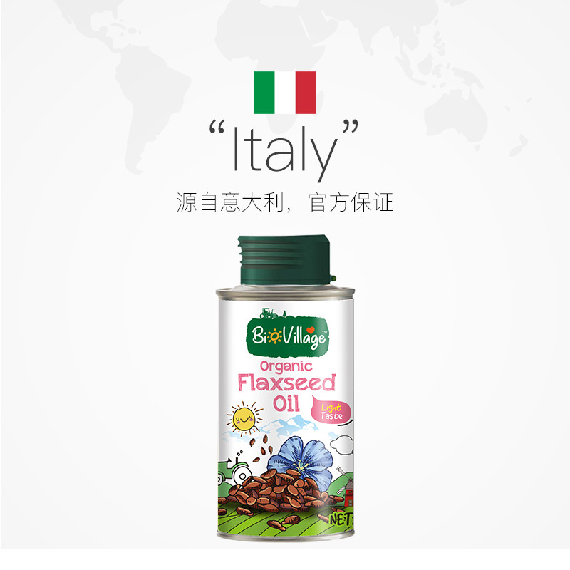 碧欧奇有机亚麻籽辅食油搭配宝宝用油100ml