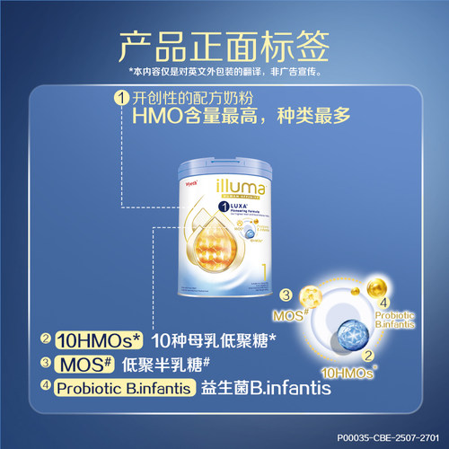 【自营】惠氏启赋未来1段 10HMO婴幼儿配方奶粉瑞士进口800g*3罐 - 图2