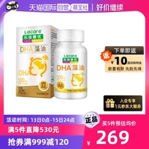(self-employed) LeJia Shanghan Youdha infant algae oil dha baby exclusive seaweed oil USA original imported