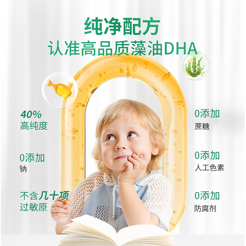 【自营】witsbb健敏思藻油dha婴幼儿多效DHA敏宝宝儿童DHA*2瓶