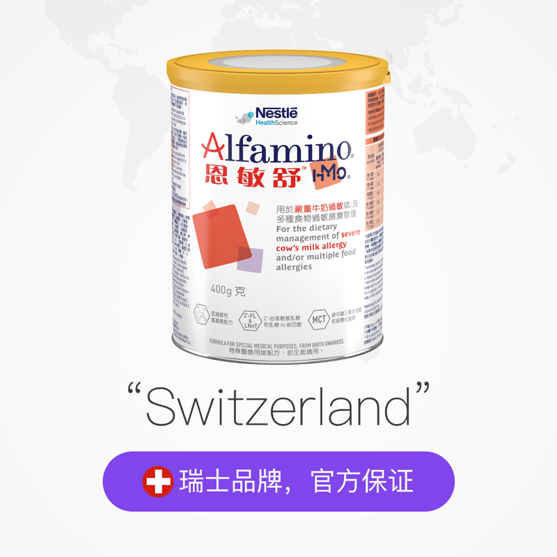 【自营】Nestle/雀巢恩敏舒HMO 无敏氨基酸配方奶粉400g/罐 6罐装