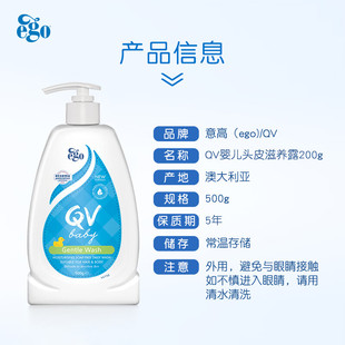澳洲Ego QV儿童洗发沐浴露二合一500g