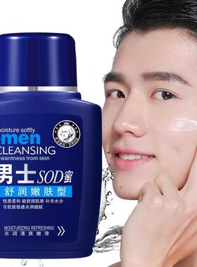 男士专用sod蜜面霜冬季保湿霜补水防干裂滋润乳液擦脸部油护肤品