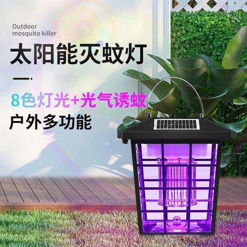 太阳能灭蚊灯户外灭蚊神器家用商用防水驱蚊灯便携式系统庭院花园 - 图0