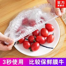 AA Food Grade Disposable Seal Tightness opening freshness Home Preserving Freshness film cover Home Sex (50 only)