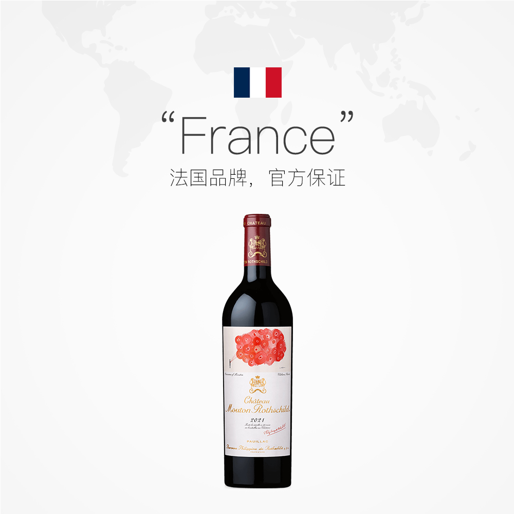 【自营】木桐酒庄2021干红葡萄酒Mouton法国名庄 1855一级庄