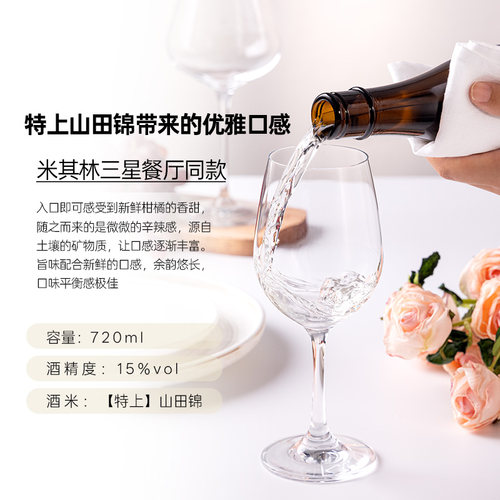 【自营】酿人九平次黑田庄三星【特上】山田锦酿造纯米大吟酿清酒 - 图0