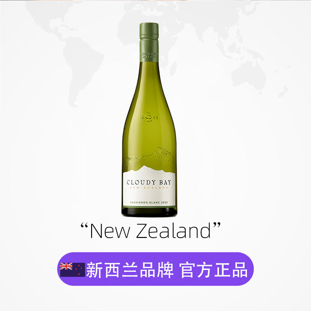 【自营】新西兰进口CloudyBay云雾之湾长相思干白葡萄酒750ml*6瓶