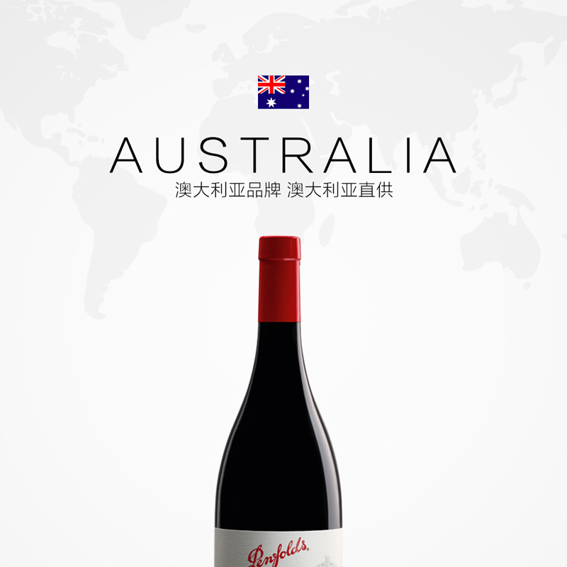 【自营】penfolds/奔富BIN138干红葡萄酒澳洲原瓶进口750ml*6支装-图3