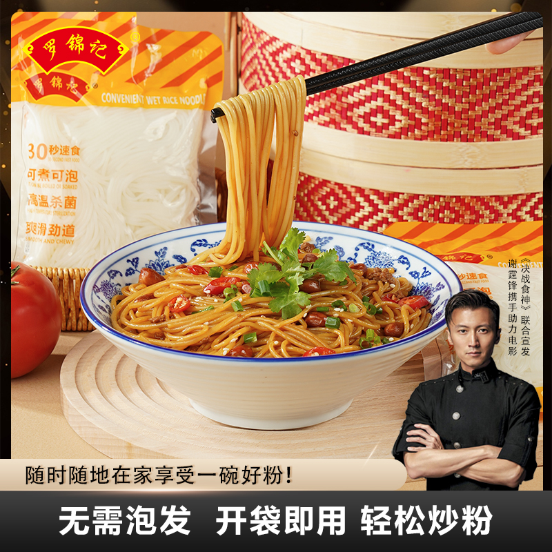 罗锦记鲜湿米粉正宗江西米粉纯大米无添加干米线炒粉汤粉南昌拌粉