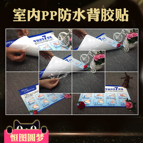 医院洗手间标准洗手6步法7步洗手法步骤图墙贴纸温馨提示海报宣传 - 图1
